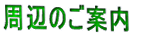 �@�@�@���C�����e�j�X�N���u���ӂ̂��ē�