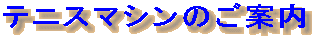 �}�V���̐��\�◘�p����